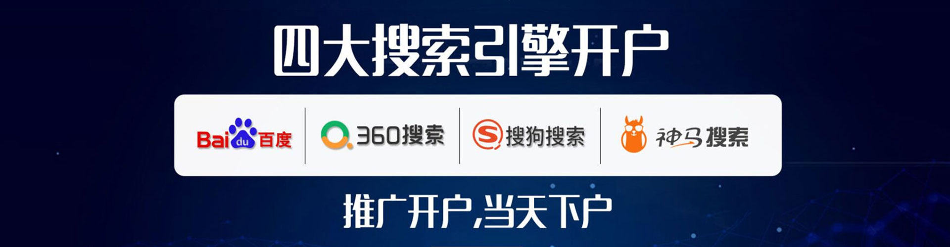 闽侯竞价排名